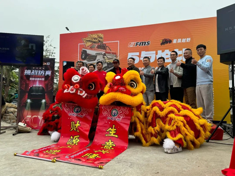 FMS新品發布會